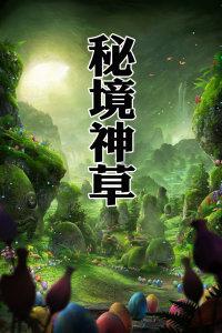 上升的白气球