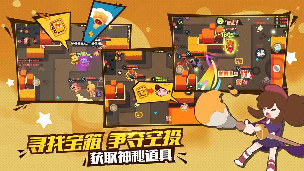 联通38元畅越冰激凌套餐放心用版流量超出后怎么收费？游戏画面